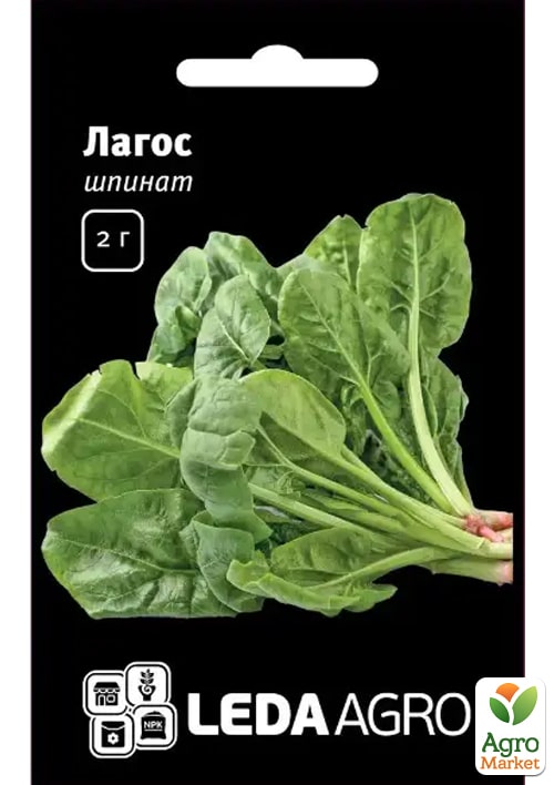 

Шпинат Лагос ТМ Leda Agro 2г