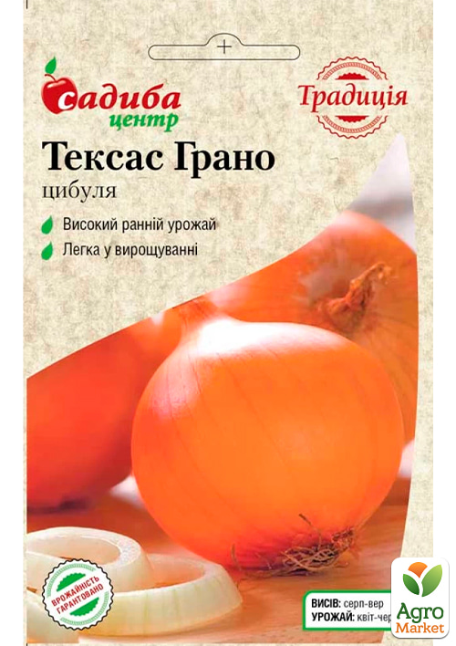 

Лук Тексас грано ТМ Садиба центр 0,5г