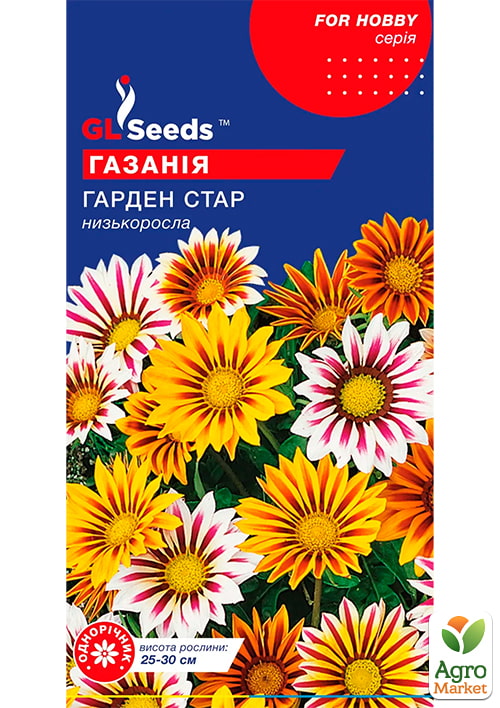 

Газания Гарден Стар ТМ GL SEEDS 0.1г
