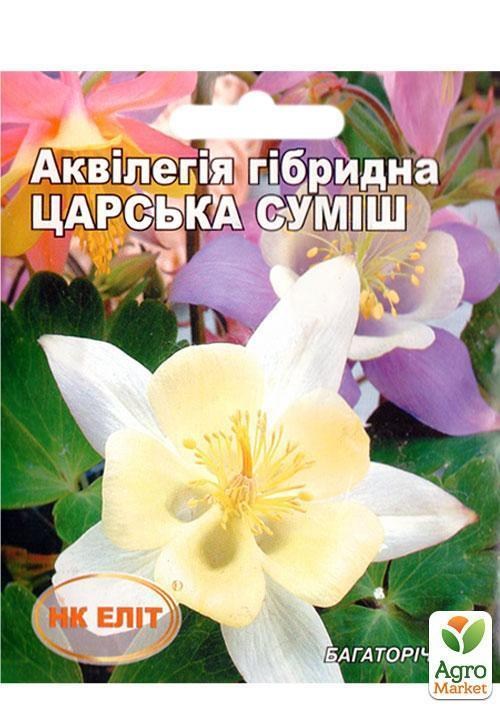Аквилегия гибридная "Царская смесь" ТМ "НК ЭЛИТ" 0.2г