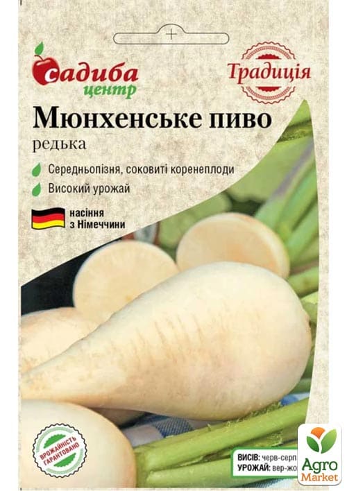 

Редька Мюнхенське пиво ТМ Садиба центр 2г