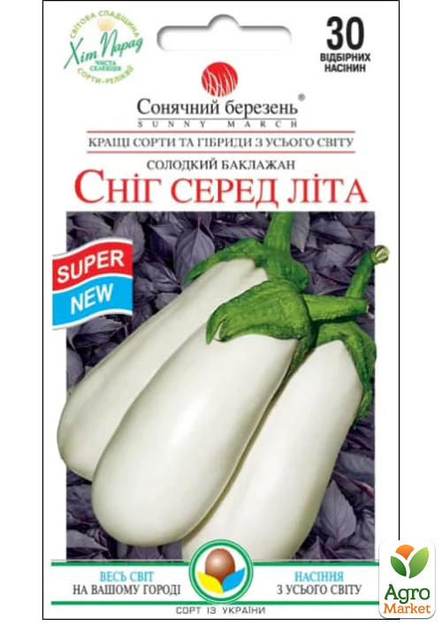 

Баклажан Снег среди лета ТМ Солнечный март 30шт
