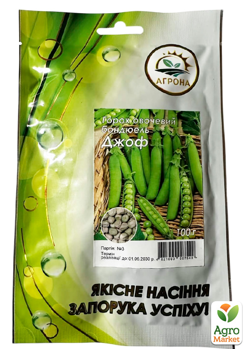 

Горох Джоф ТМ Агрона 100г