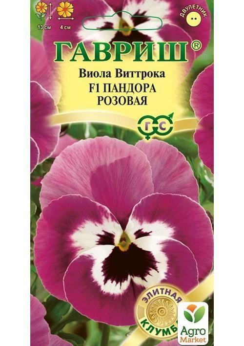 

Виола Виттрока "Пандора розовая F1" ТМ "Гавриш" 5шт
