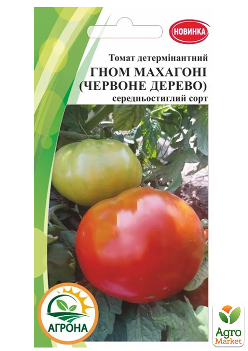 

Томат гном Махагоні ТМ Агрона 10шт