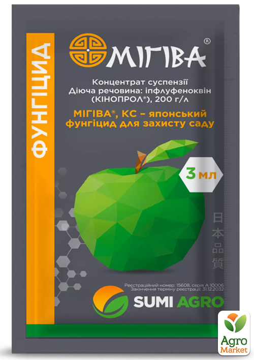 

Фунгіцид «Мігіва» ТМ «Sumi Agro» 3мл