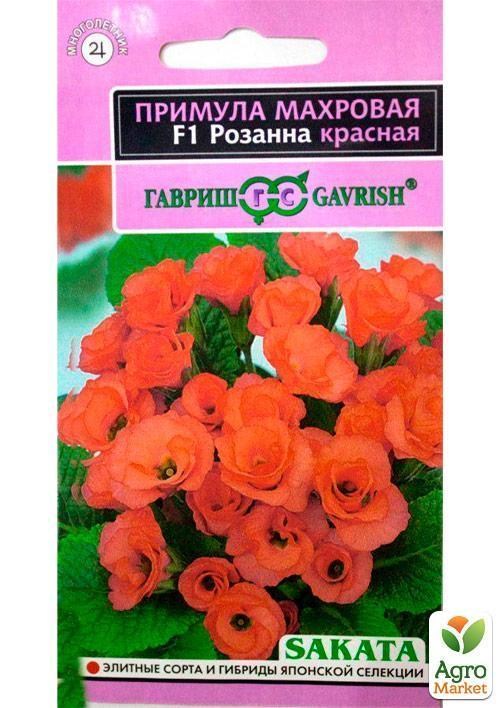 

Примула махровая "Розанна красная F1" ТМ "Гавриш" 5шт