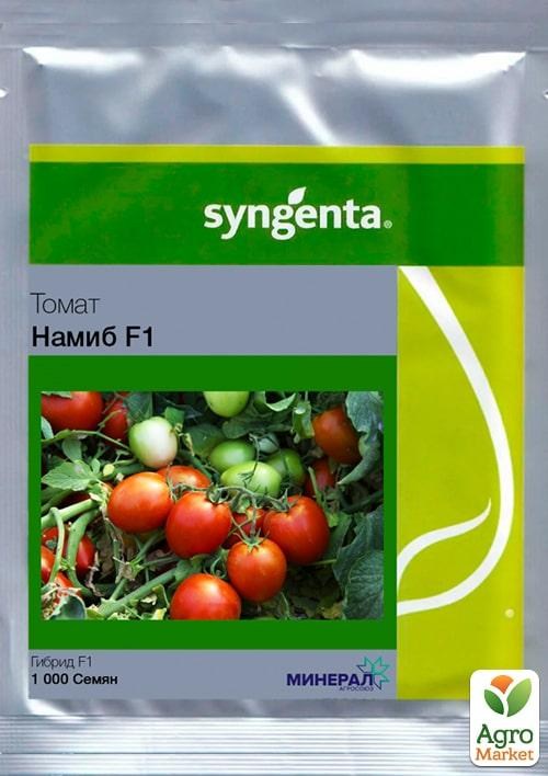 

Томат Намиб F1 ТМ Syngenta 1000шт