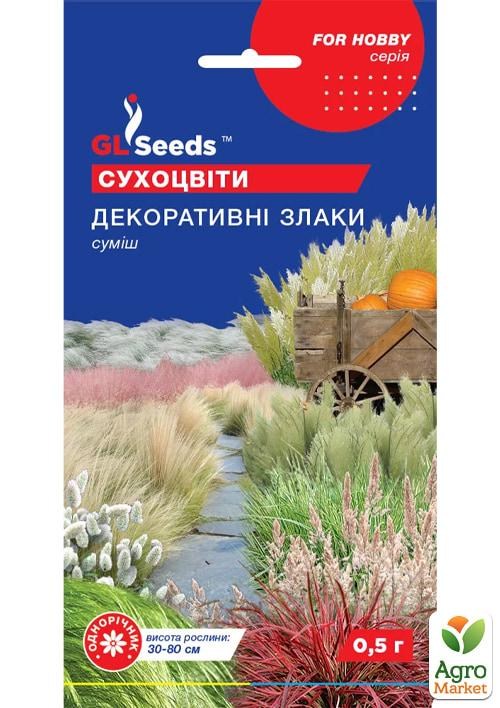 

Сухоцвіти Декоративні злаки суміш ТМ GL Seeds 0.5г