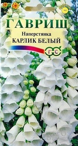 

Наперстянка "Карлик Белый" ТМ "Гавриш" 0.05г