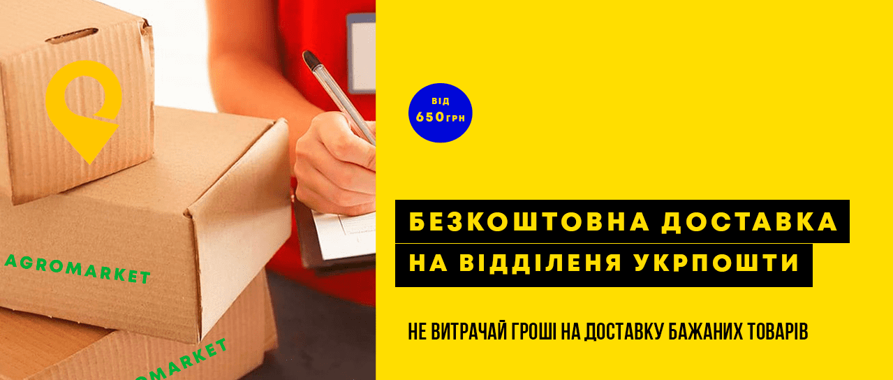 Економте гроші на доставці до відділення Укрпошти Економте гроші на доставці до відділення Укрпошти