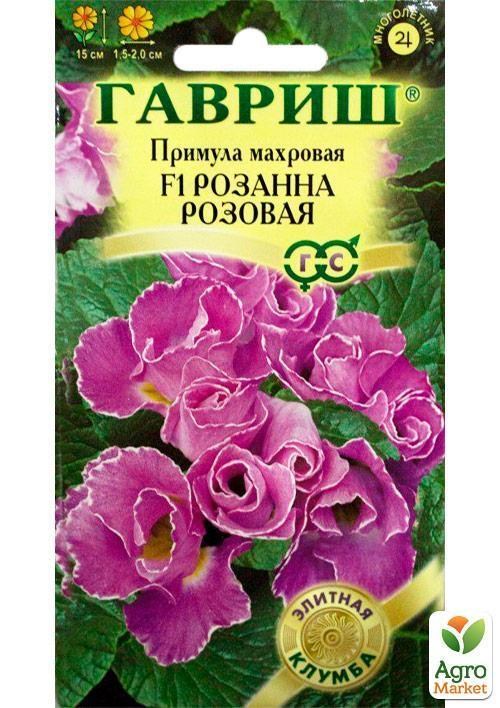 

Примула махровая "Розанна розовая F1" ТМ "Гавриш" 5шт