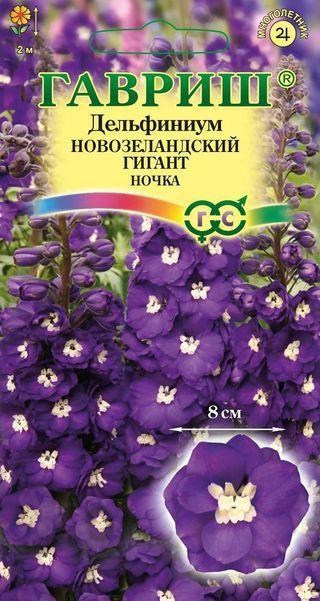 

Дельфиниум махровый "Новозеландский гигант ночка ТМ "Гавриш" 3шт