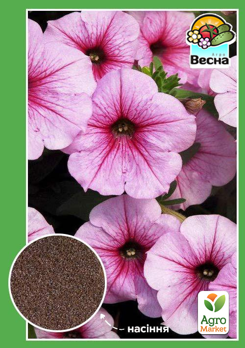 

Петуния крупноцветковая светло-розовая ТМ Весна 0.3г