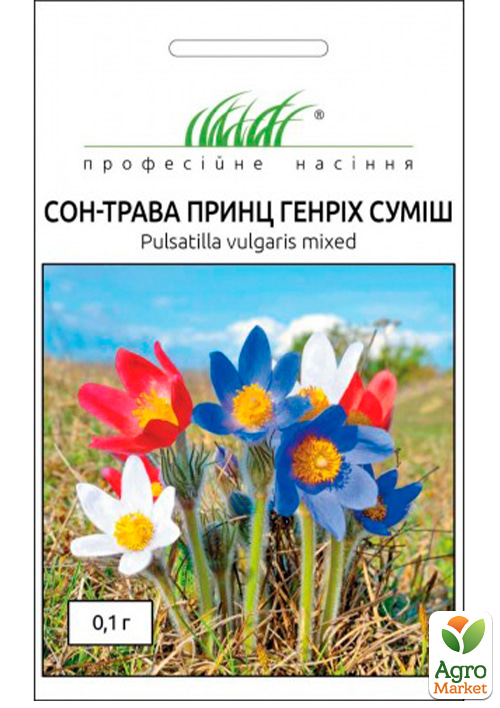 

Сон-трава Принц Генрих ТМ Профессиональные семена 0.1г