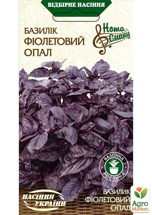 

Базилік Фіолетовий опал ТМ Насіння України 0.25г