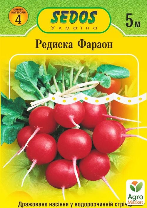

Редис Фараон ТМ Sedos 5м