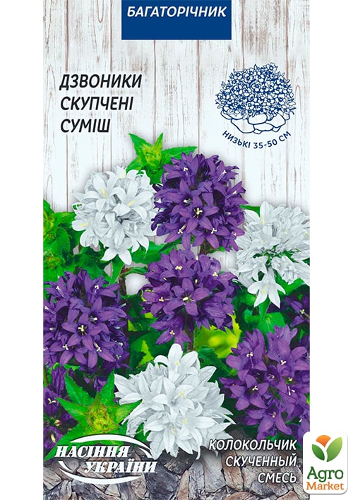 

Колокольчик скученный смесь ТМ Семена Украины 0.1г