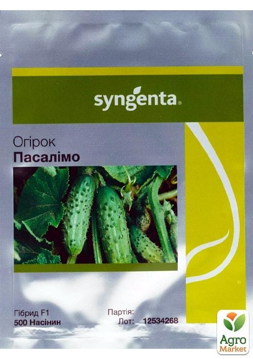 

Огурец Пасалимо F1 ТМ Syngenta 500шт