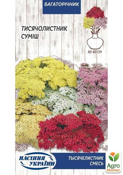 

Деревій суміш ТМ Насіння України 0.1г