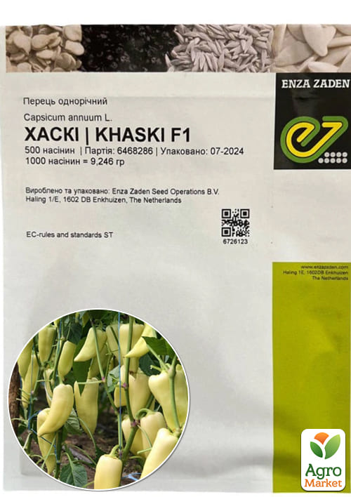 Перець "Хаскі F1" ТМ "Enza Zaden" 500шт