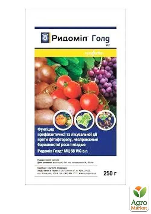 

Фунгицид Ридомил Голд ТМ Syngenta 250г