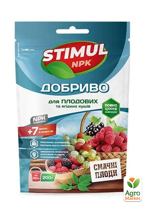 

Добриво для плодових і ягідних чагарників Stimul NPK ТМ Kvitofor 200г