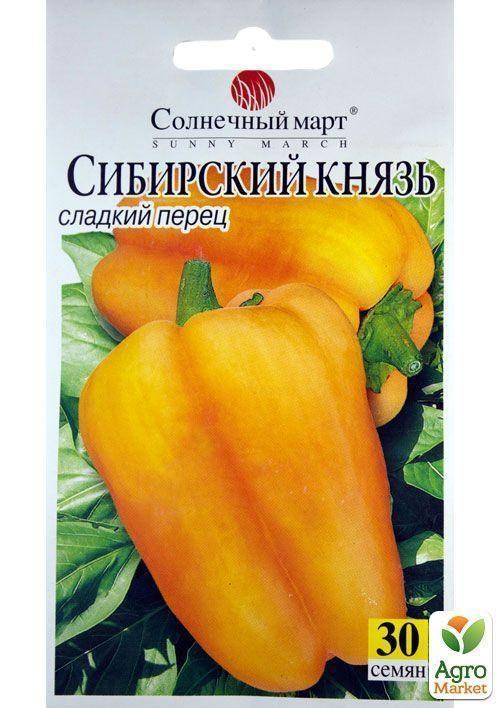 Перец "Сибирский князь" ТМ "Солнечный март" 30шт