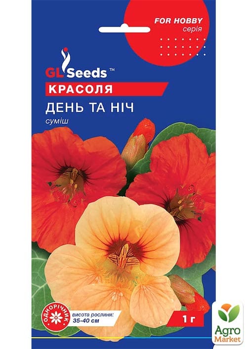

Настурция День и ночь ТМ GL SEEDS 1г