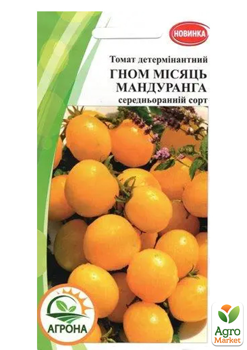 

Томат гном Місяць Мандуранга ТМ Агрона 10шт