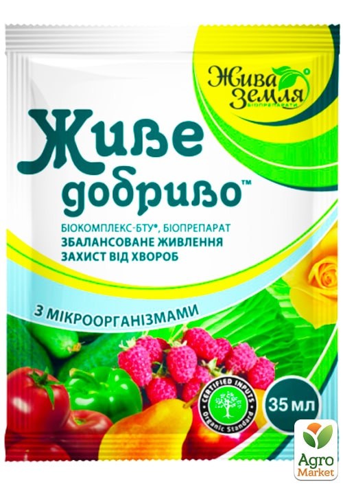 

Биокомплекс-БТУ Живе добриво ТМ Живая земля 35мл