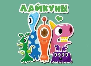 Конкурс! 2000 бонусных гривен за лайки Конкурс! 2000 бонусных гривен за лайки