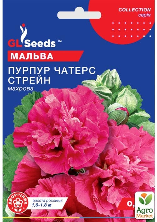 Мальва махрова "Пурпур чатерс Стрейн" ТМ "GL SEEDS" 0.3г