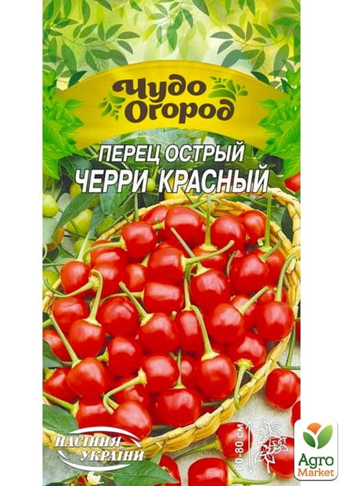 Перець гострий "Черрі червоний" ТМ "Насіння України" 0.25г