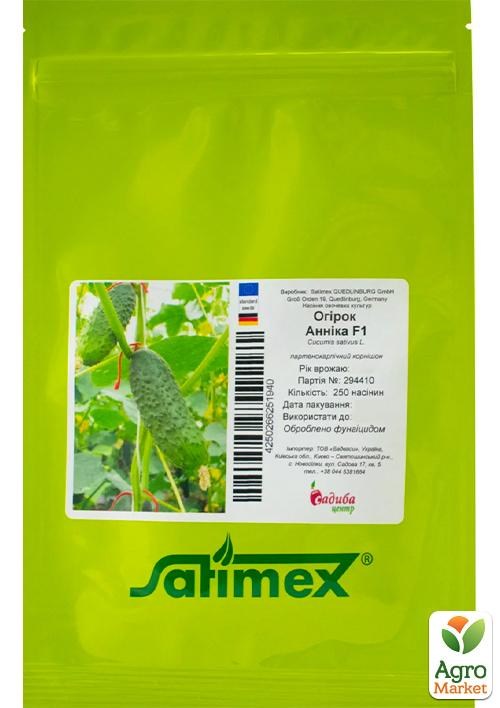 

Огурец "Анника F1" ТМ "Satimex" 250шт