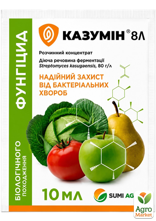 

Фунгицид биологического происхождения Казумин ТМ Sumi Agro 10мл