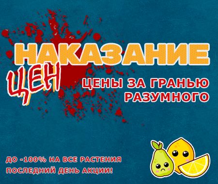 Наказание цен Наказание цен