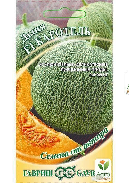 

Дыня "Каротель F1" ТМ "Гавриш" 1г