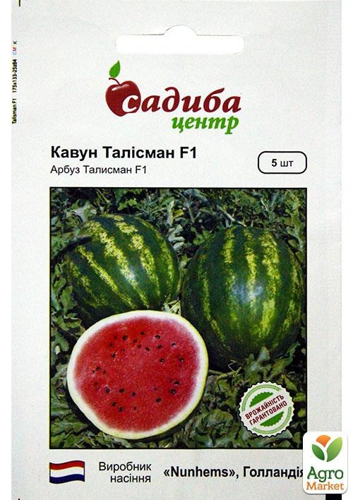 Арбуз талисман. Покажи семена Арбуз талисман по 500 грамм баночка.