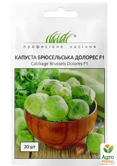 

Капуста брюссельская Долорес F1 ТМ Профессиональные семена 20шт