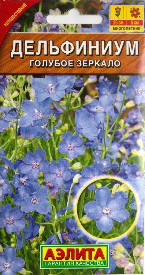 Дельфініум "Блакитне дзеркало" суміш ТМ "Аеліта" 10шт