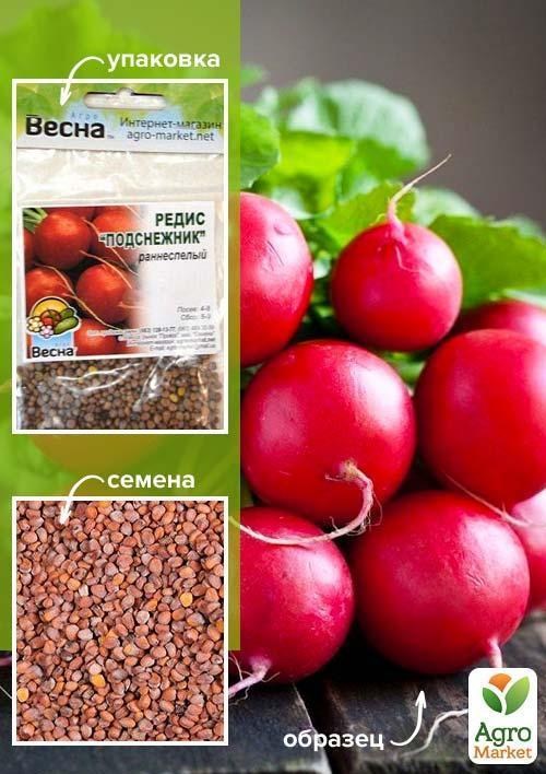 

Редис Подснежник (Зипер) ТМ Весна 7г