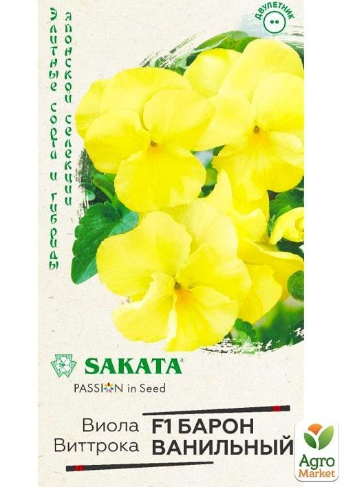 

Виола Виттрока "Барон Ванильный F1" ТМ "Гавриш" 5шт