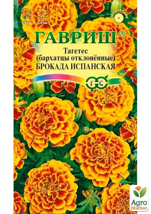 

Бархатцы "Брокада испанская" ТМ "Гавриш" 0.3г