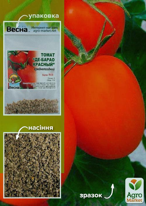 

Томат Де-барао красный (Зипер) ТМ Весна 0.5г