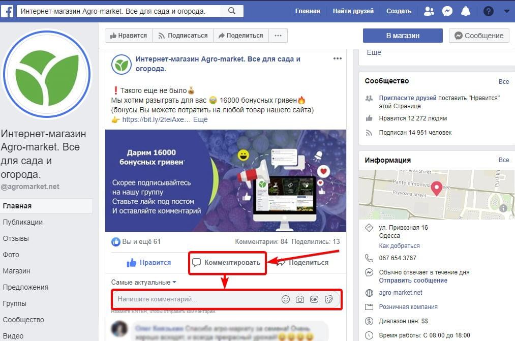 Как подписаться на facebook