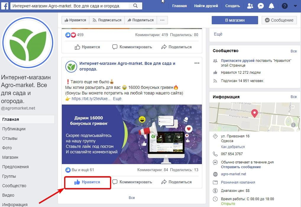 Как подписаться на facebook