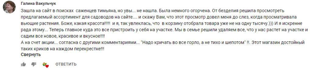 "За Ваши слёзы и будущую красоту в Саду" "За Ваши слёзы и будущую красоту в Саду"