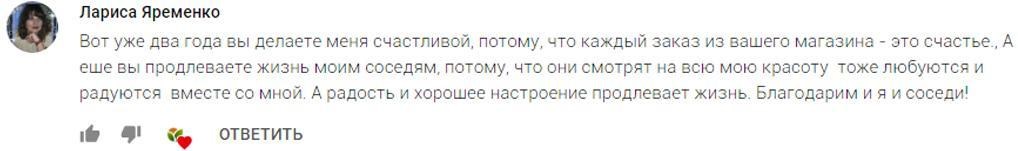 За счастье, радость и красоту За счастье, радость и красоту