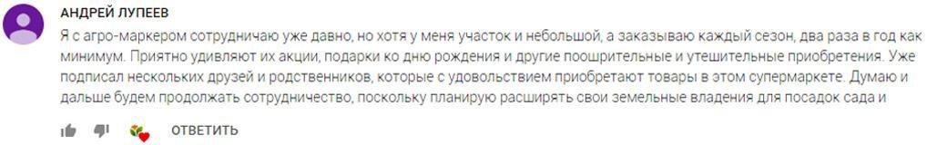 За Ваше расширение участка и дальнейшее приятное сотрудничество с нами За Ваше расширение участка и дальнейшее приятное сотрудничество с нами